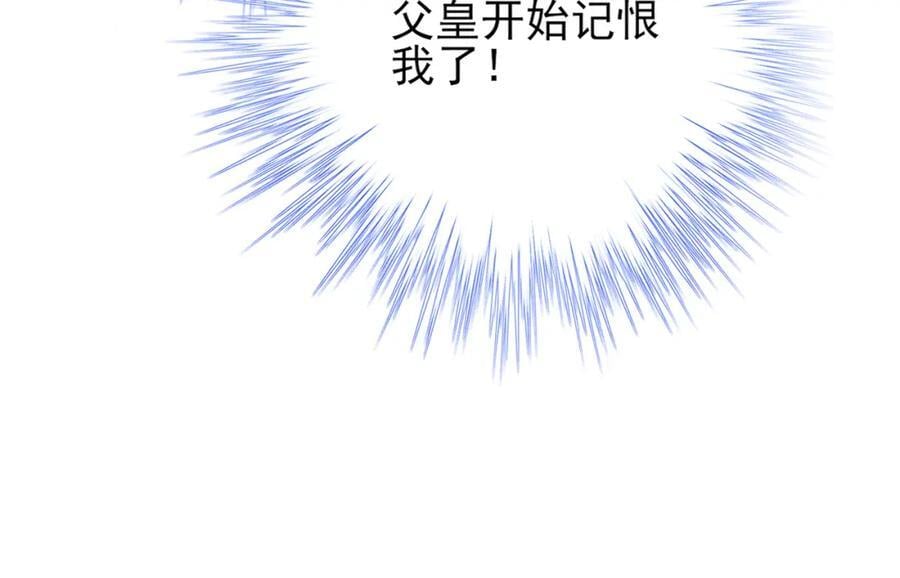 第116话 好箭法比武赢17