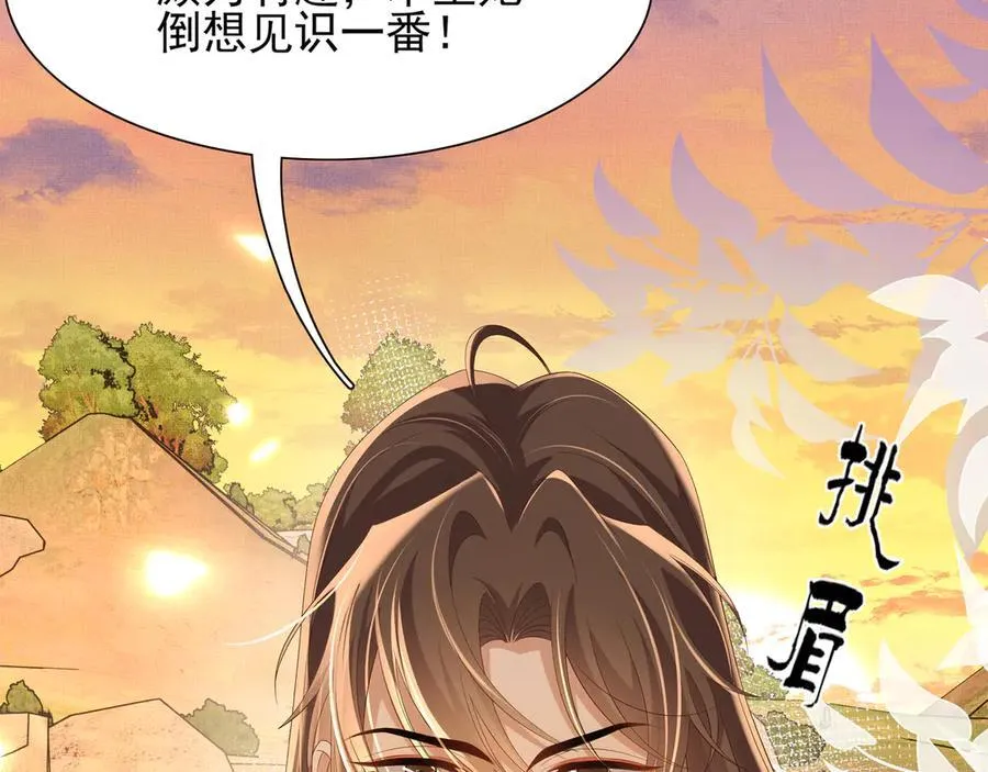 第186话 本大壮就配合你一回47