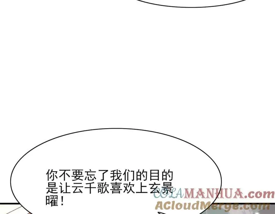 第149话 请人来加速拆散28