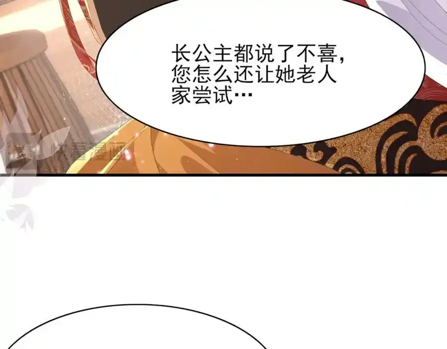 第156话 嫌菜不好吃？81