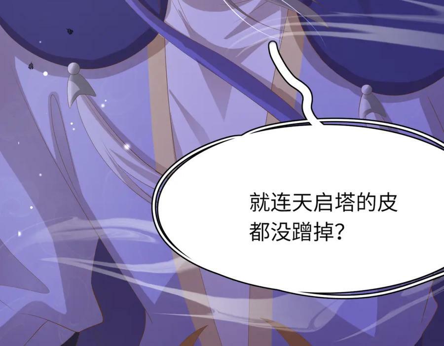 第106话 违反安全守则！25
