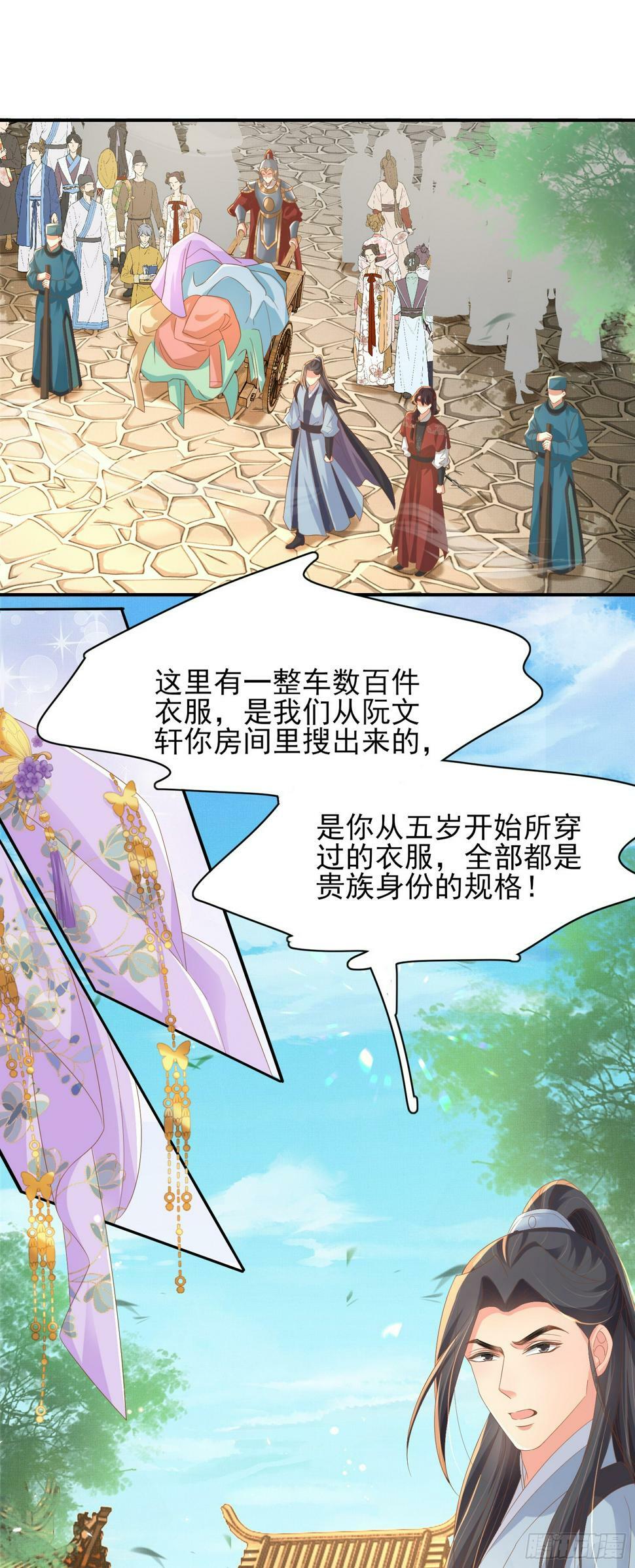 第73话 双标的阮父！23