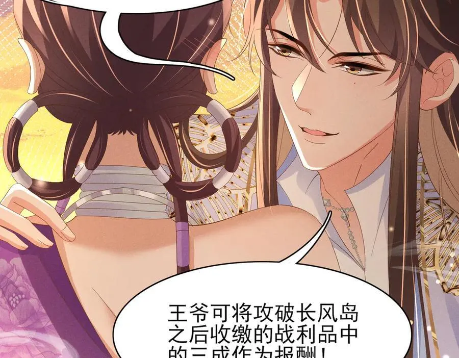 第185话 怎么能说是阴险呢50