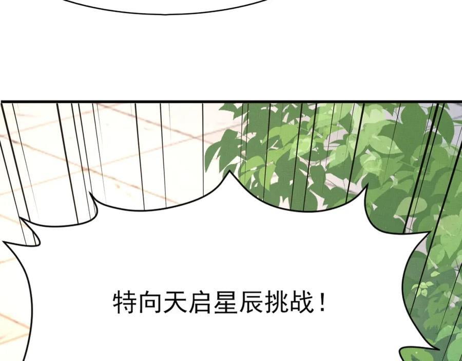 第120话 重新向两颗星挑战70