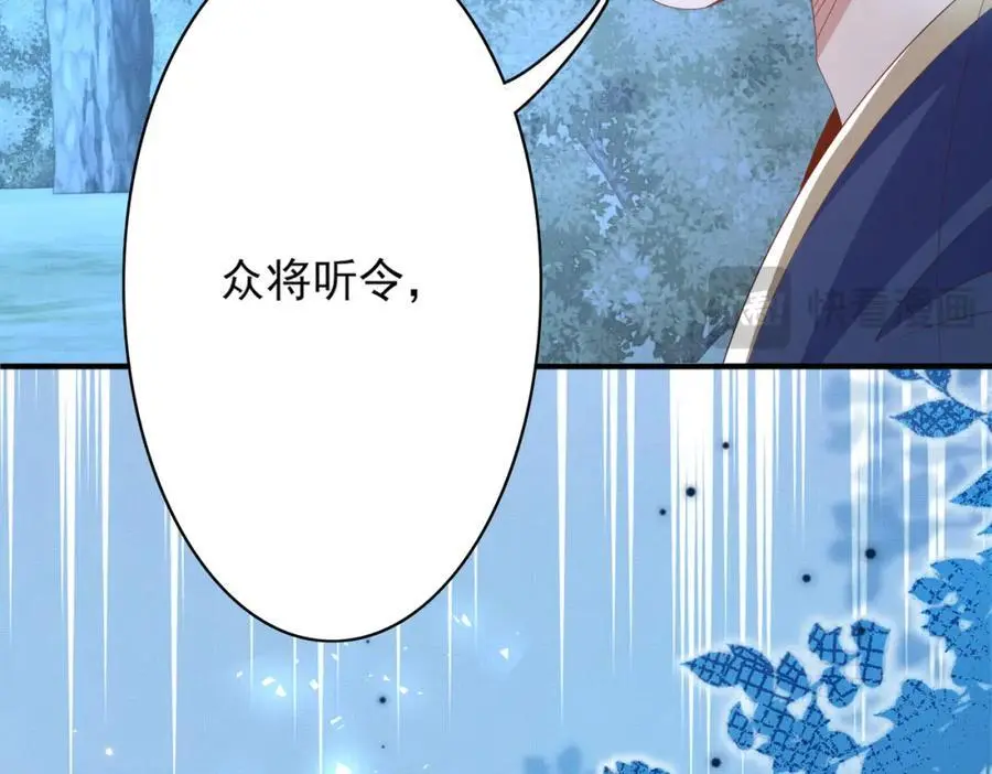 第135话 王爷行军布阵好帅耶75