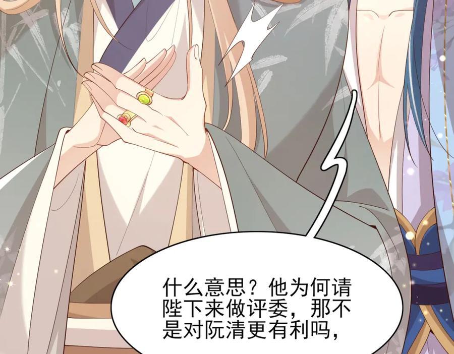 第123话 斗诗9