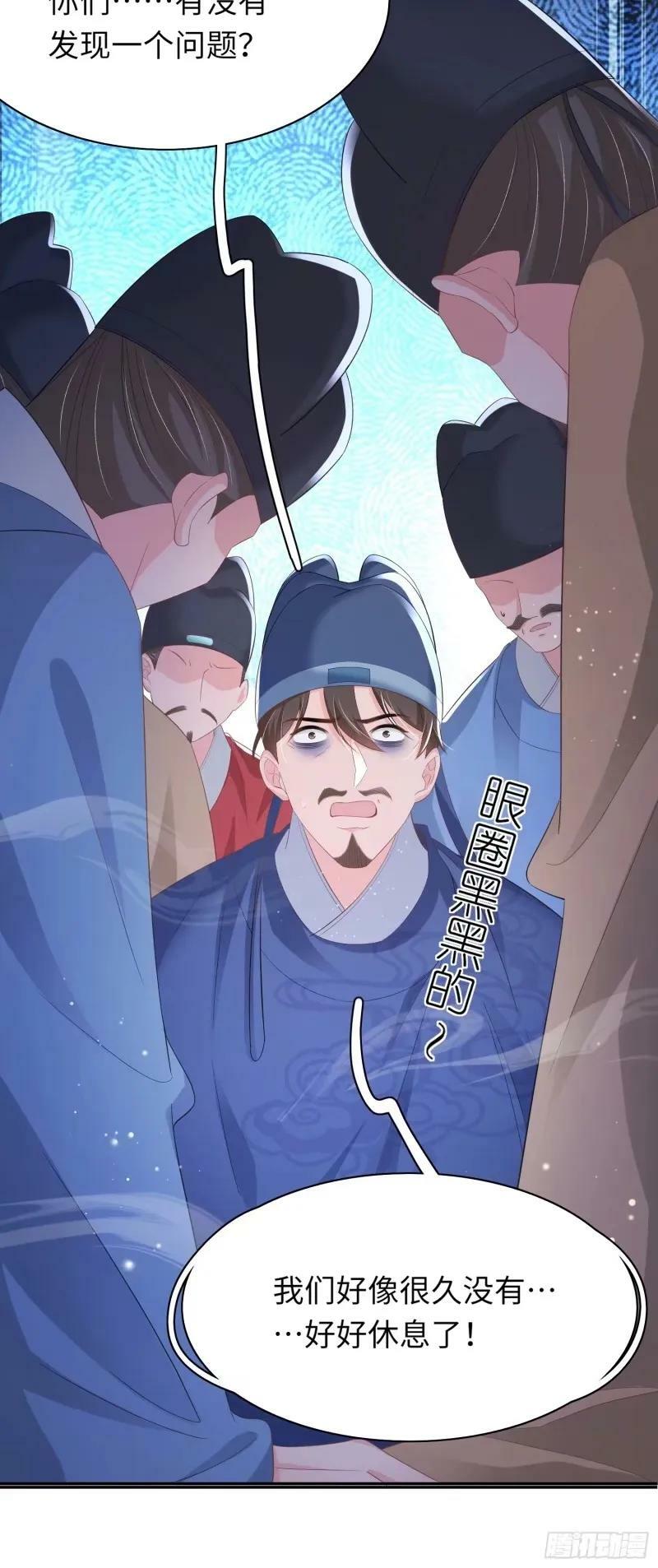 第81话 阮清的奇思妙想28