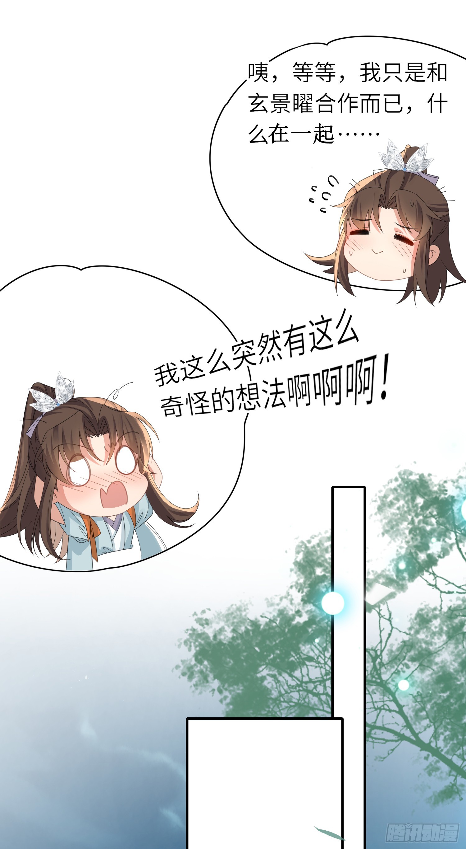 第41话  过目不忘的玄景曜23