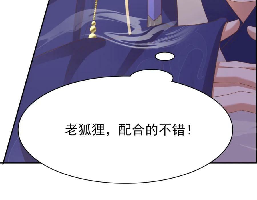 第86话 奖励？213