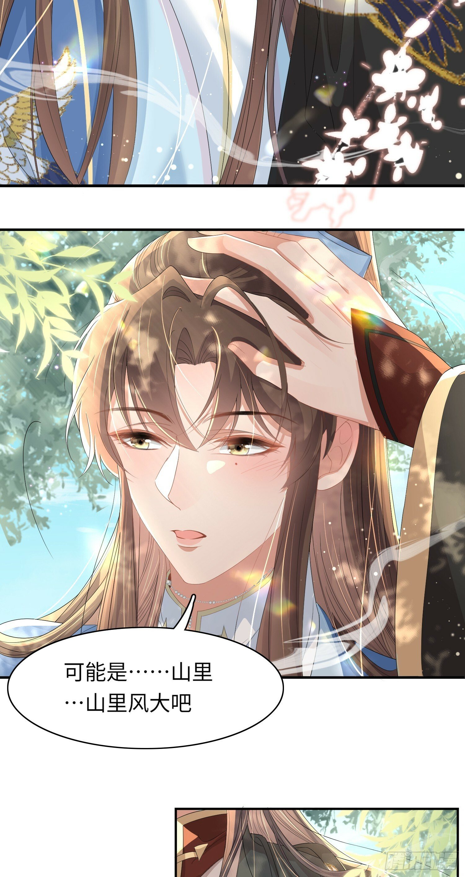 第66话 招揽鸿儒23
