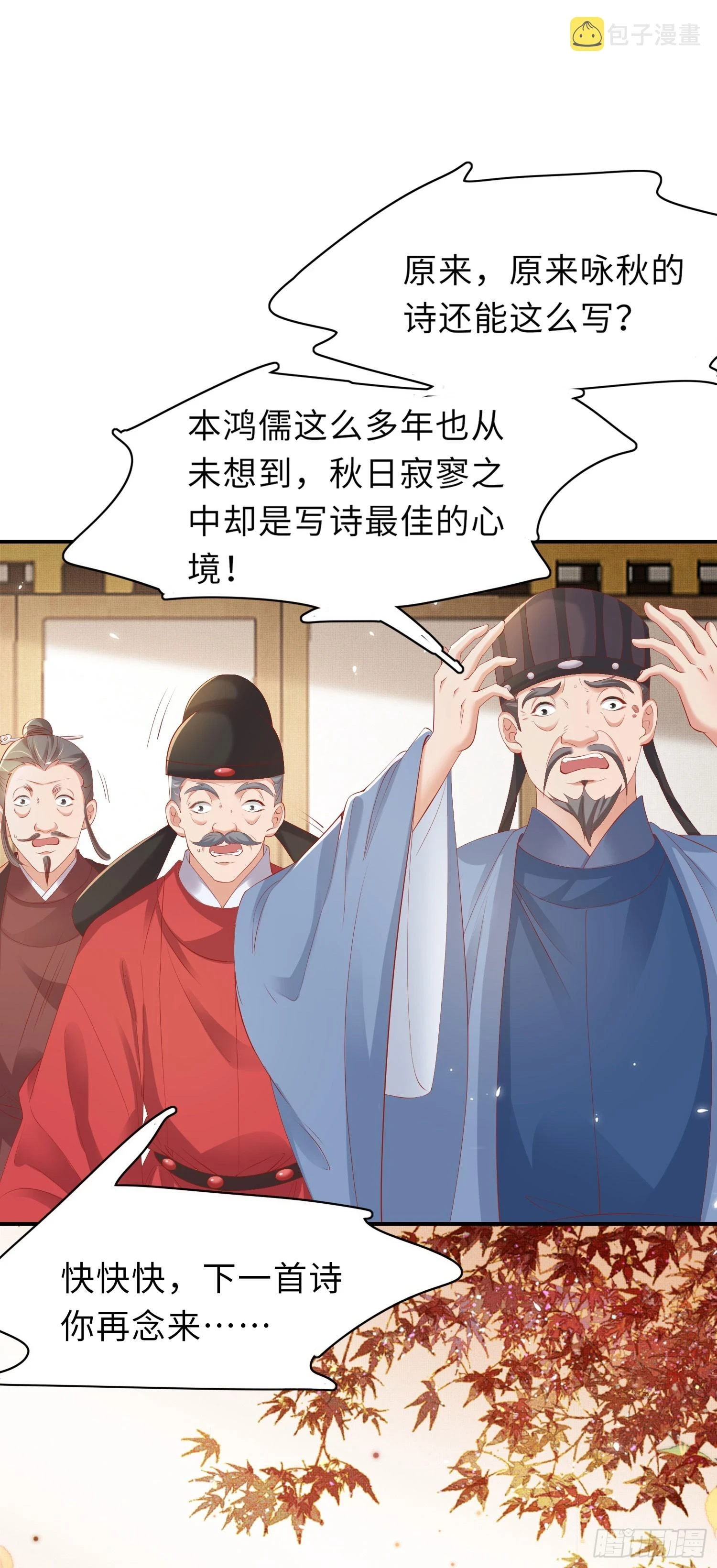 第55话 鸿儒之首—慕容嫣11