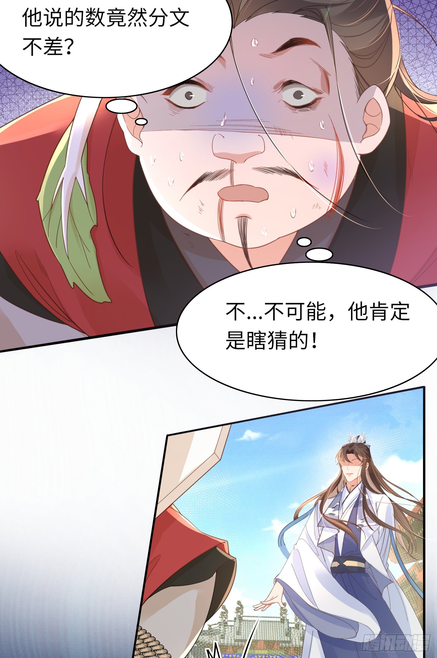 第30话 阮清的逆天能力28