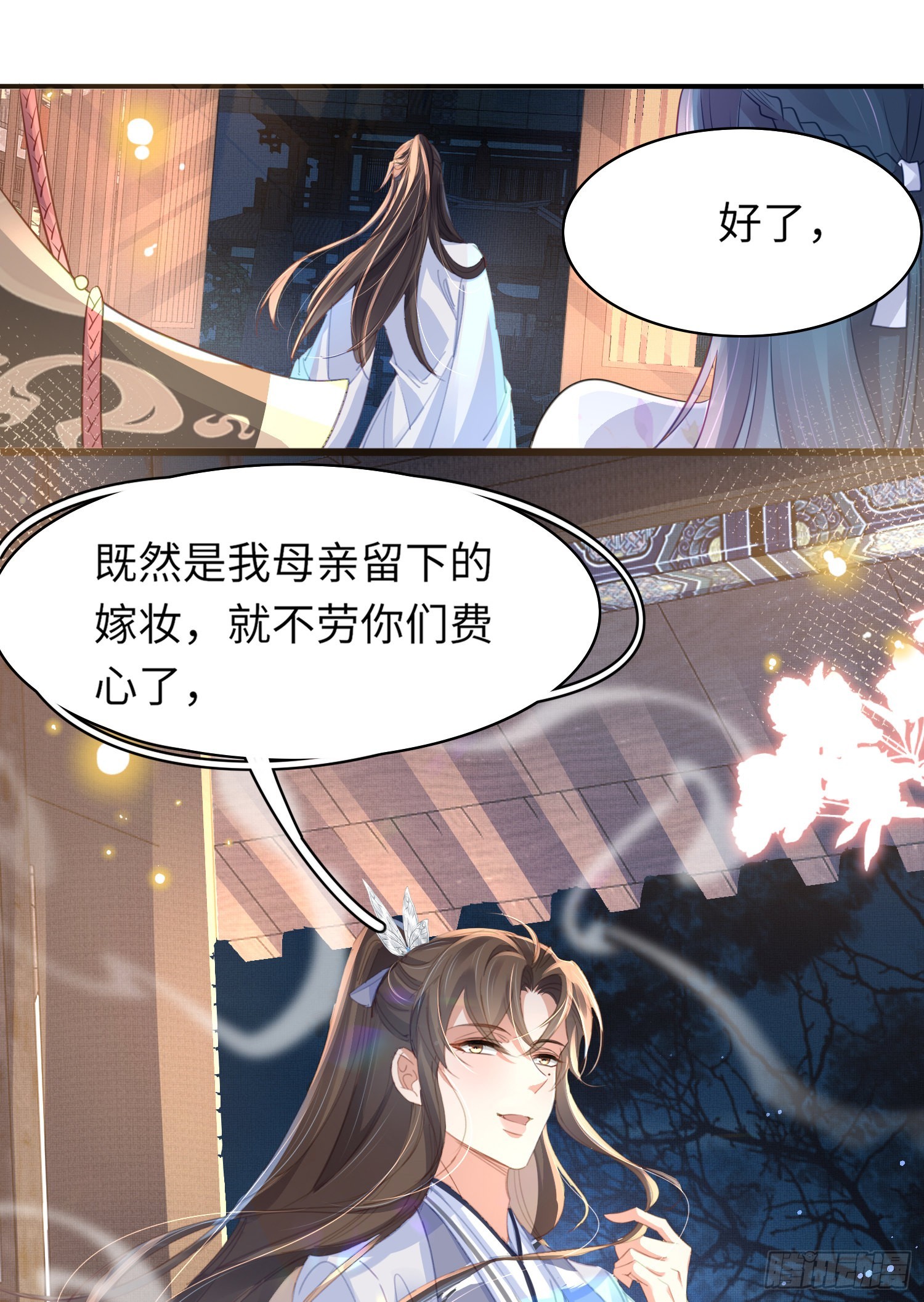 第23话 阮清的嫁妆16