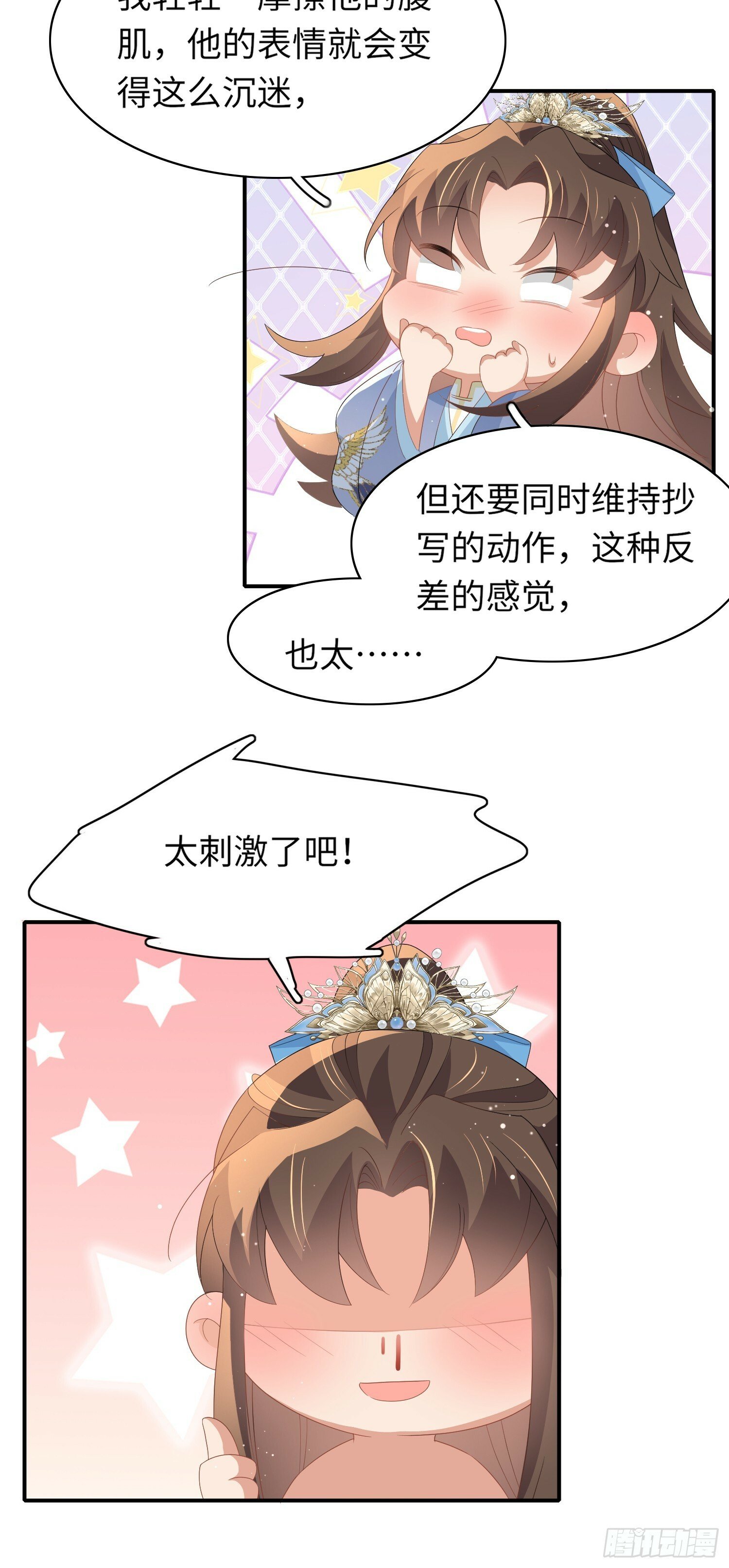 第68话 要如何照顾本王22