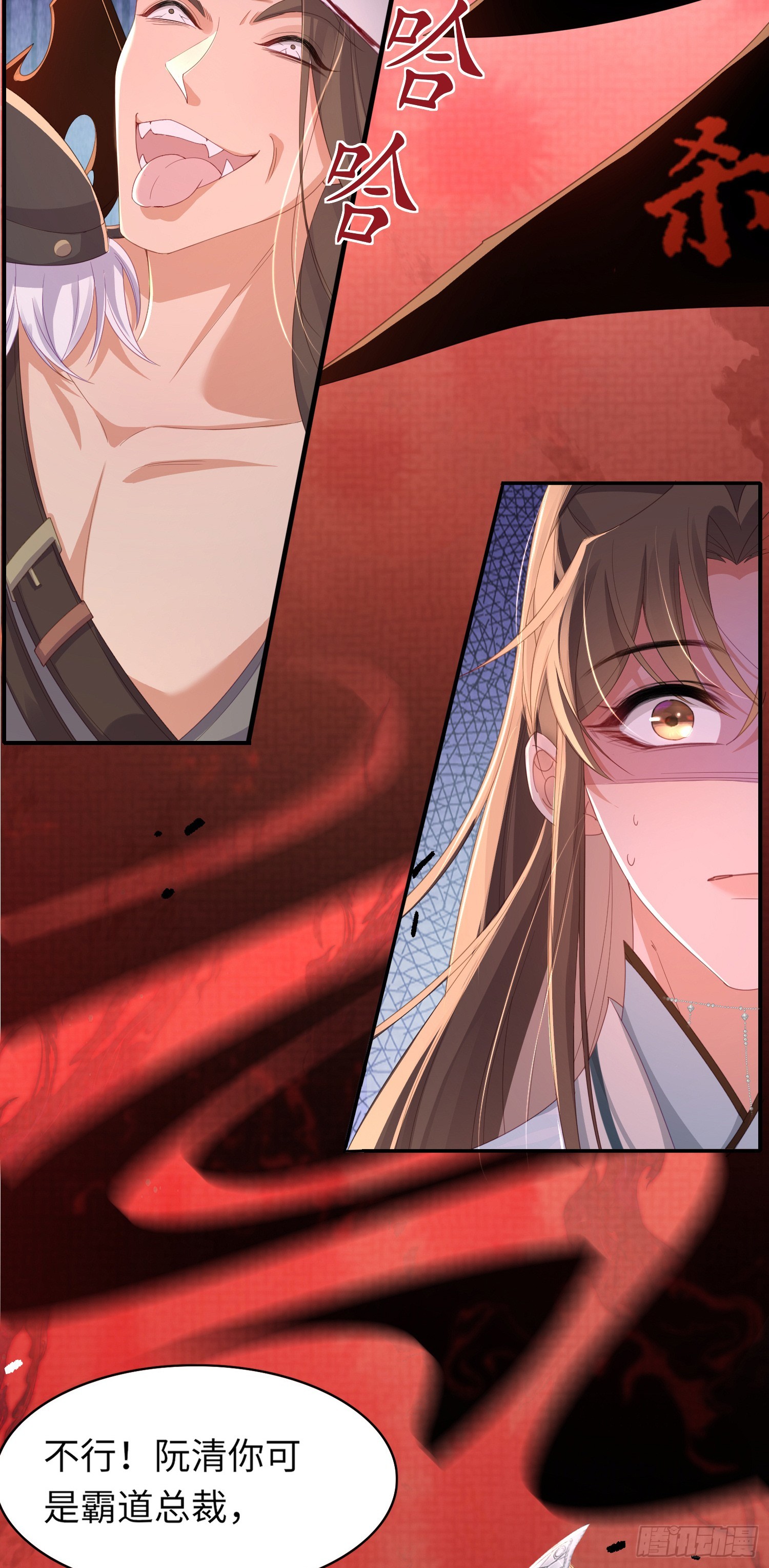 第43话 被追杀的阮清7
