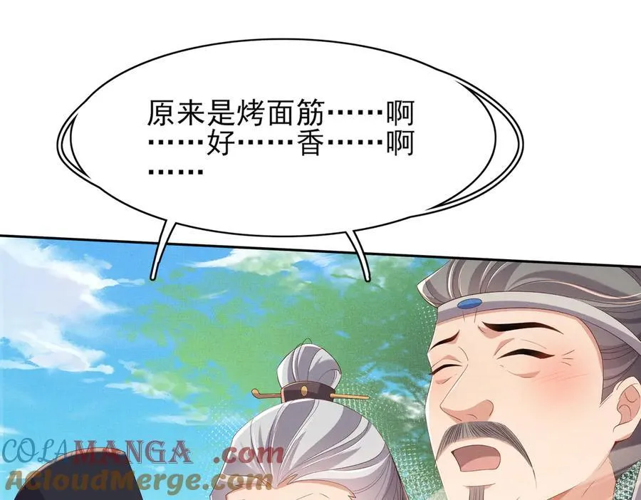 第174话 香迷糊了！28