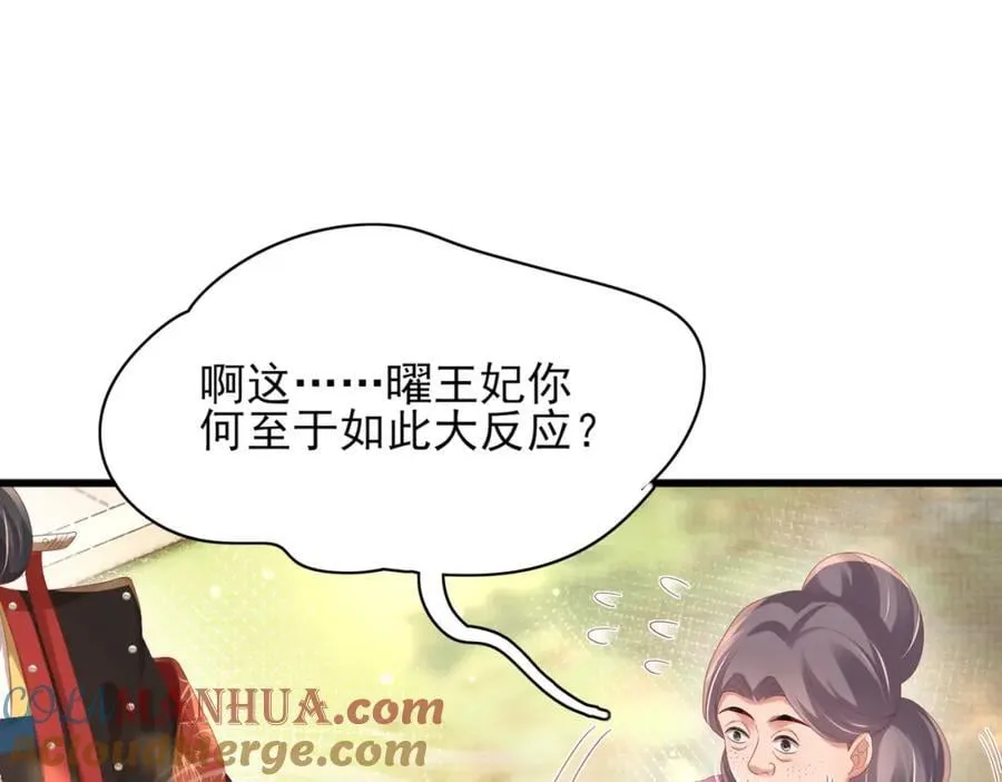第155话 偏往死里坑8