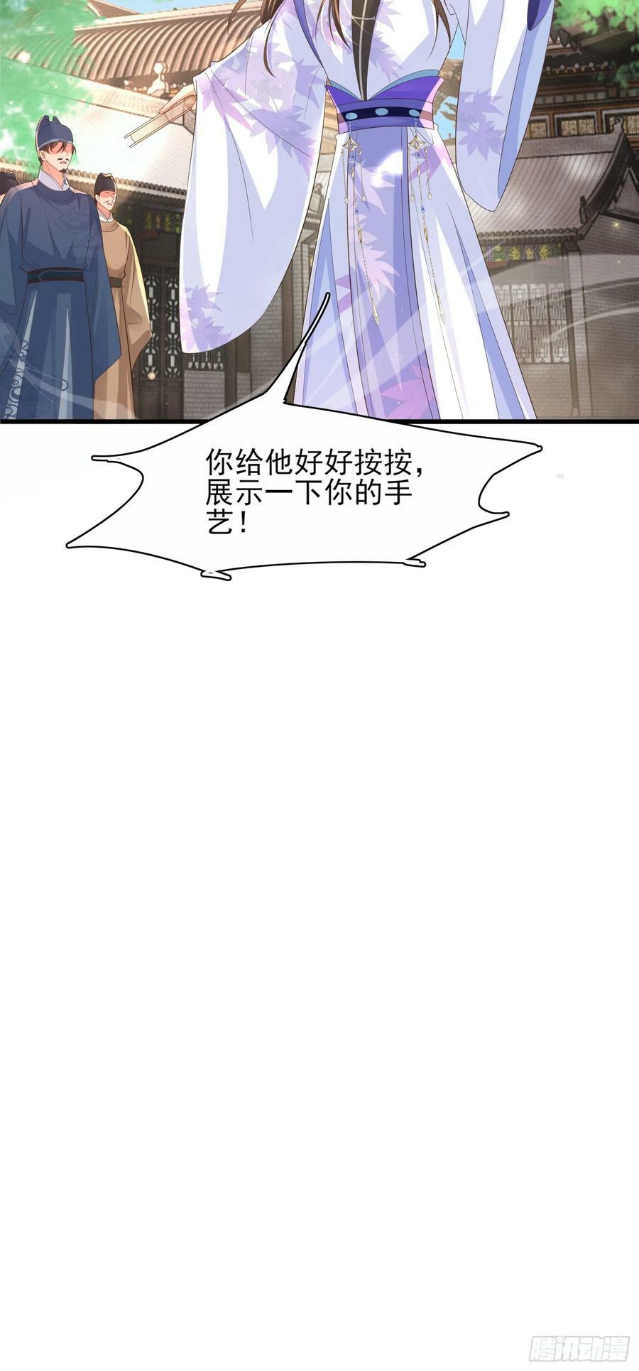 第80话 神仙般的日子20