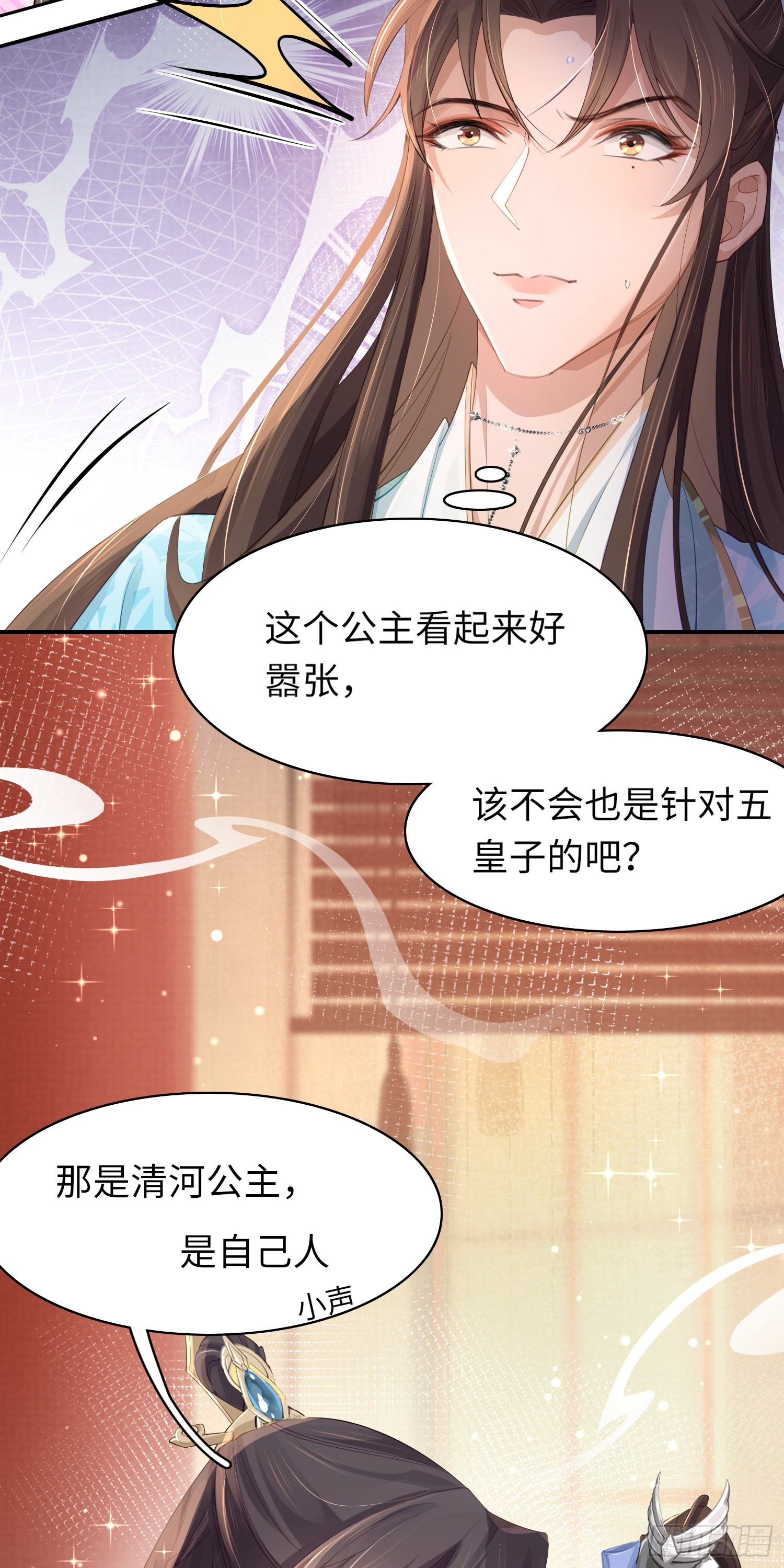 第9话  宫宴的阴谋9