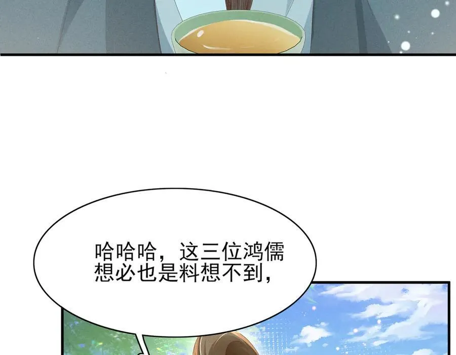 第171话 质疑排名第一25