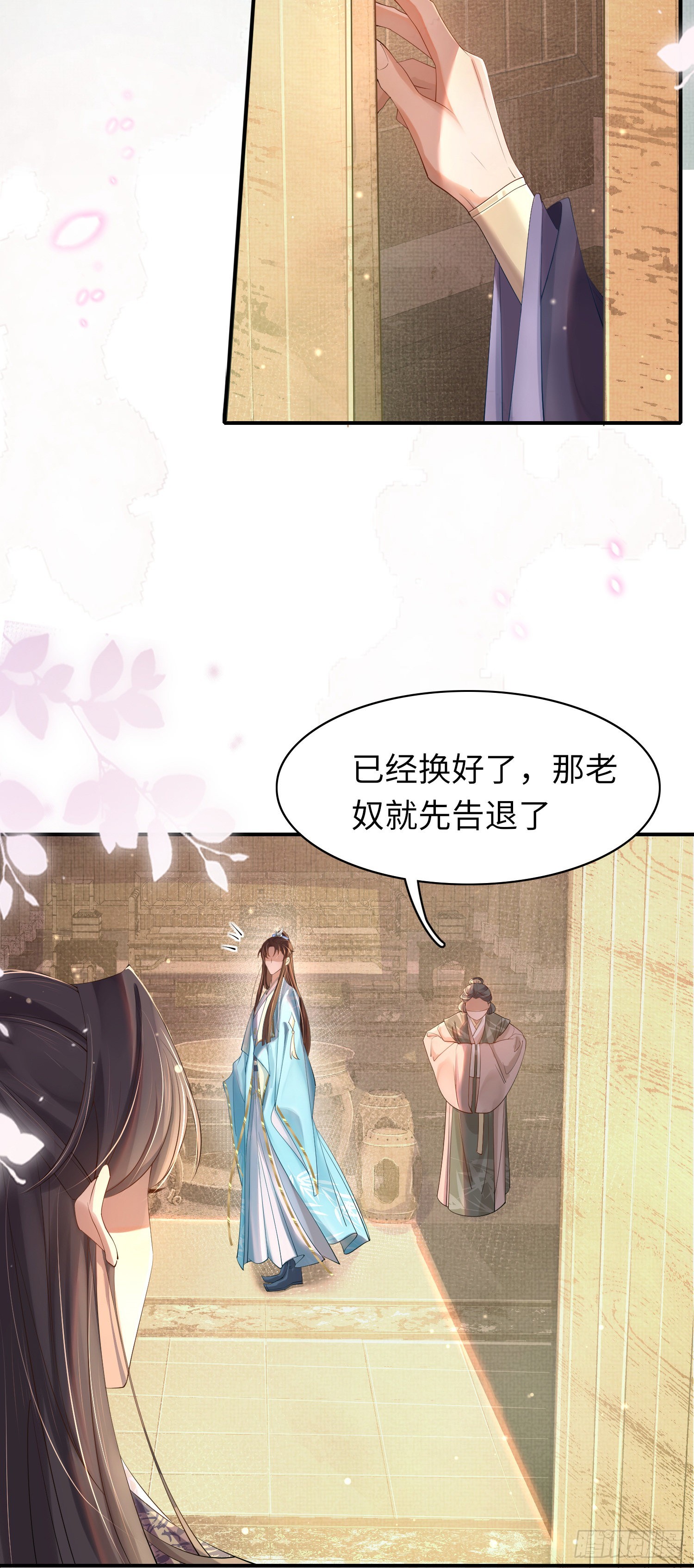 第8话  拉钩来结盟11