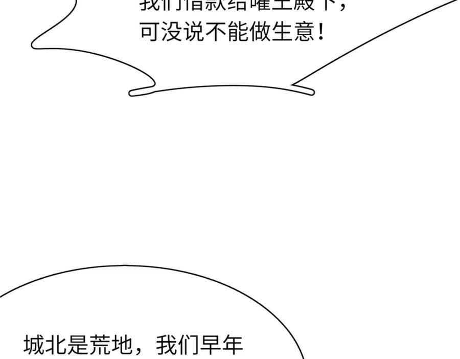 第93话 有的是木材113