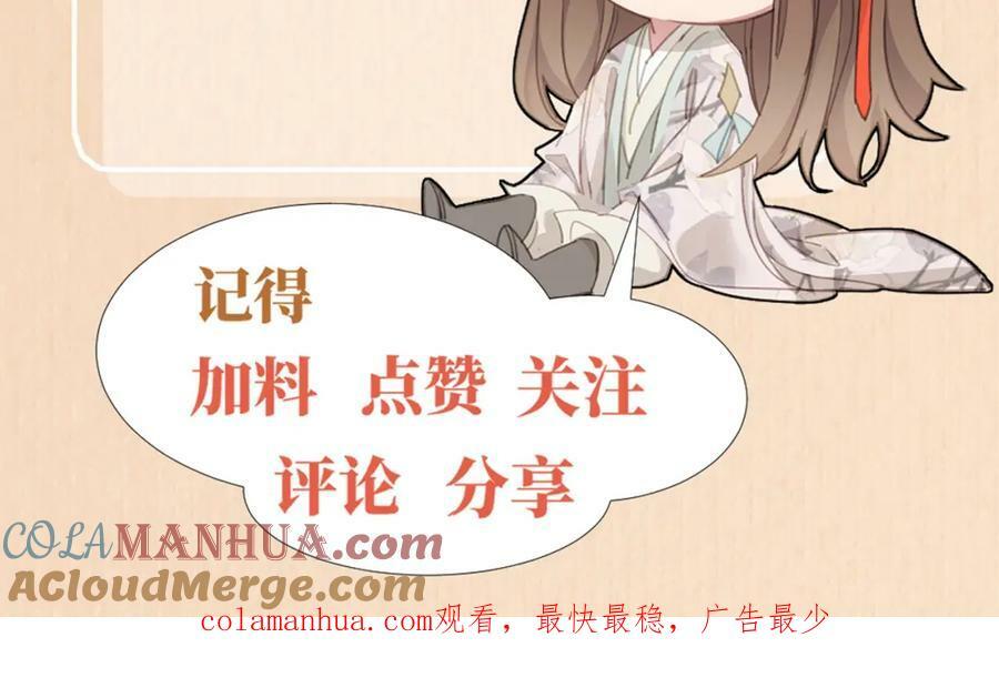 第87话 滚雪球164