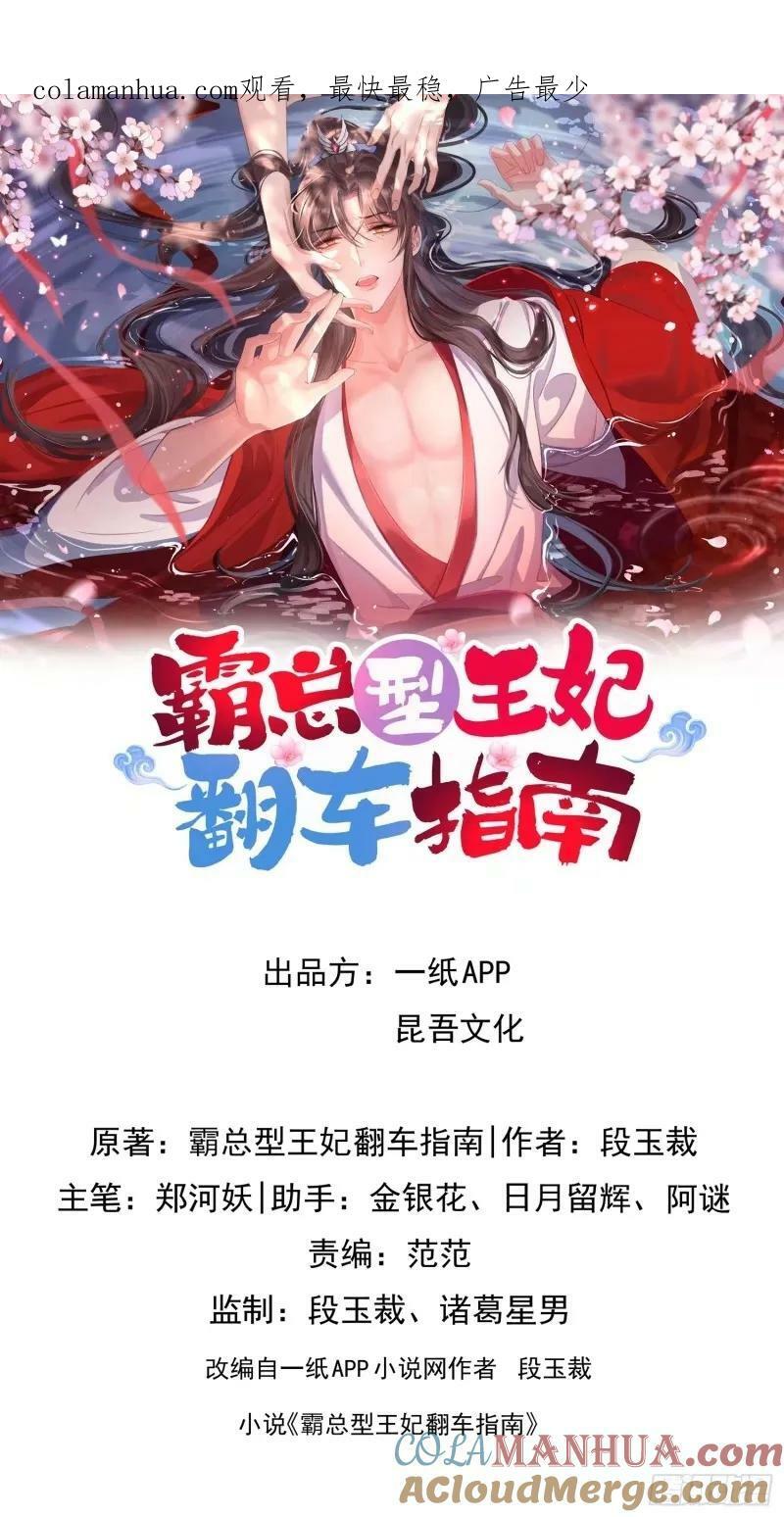 第81话 阮清的奇思妙想0