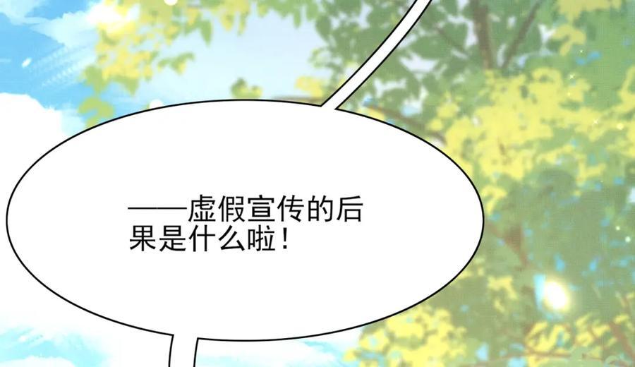 第114话 太子跋扈出场102