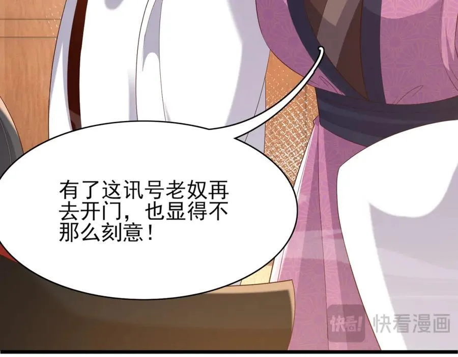 第163话 睡了？那我敲木鱼83