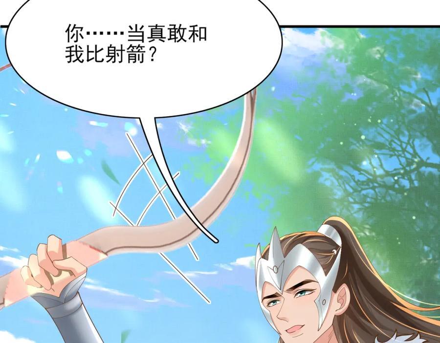 第121话 比拼射箭39