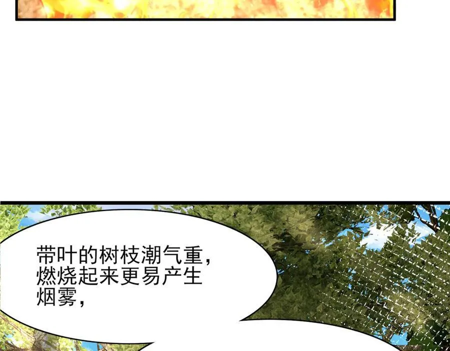 第183话 小坤泽你好可爱呀50
