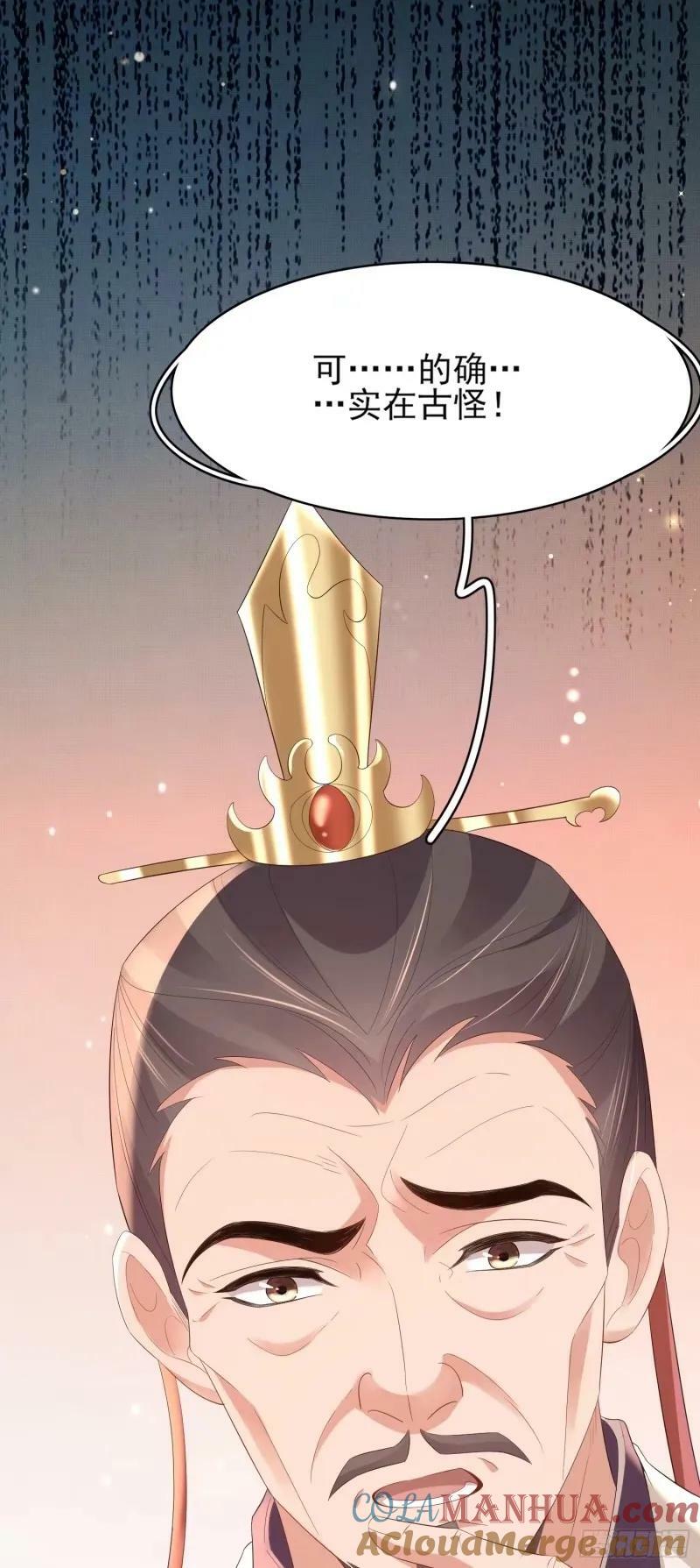 第81话 阮清的奇思妙想24