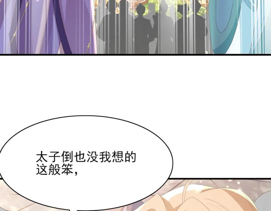 第117话 玄景曜霸气救场22