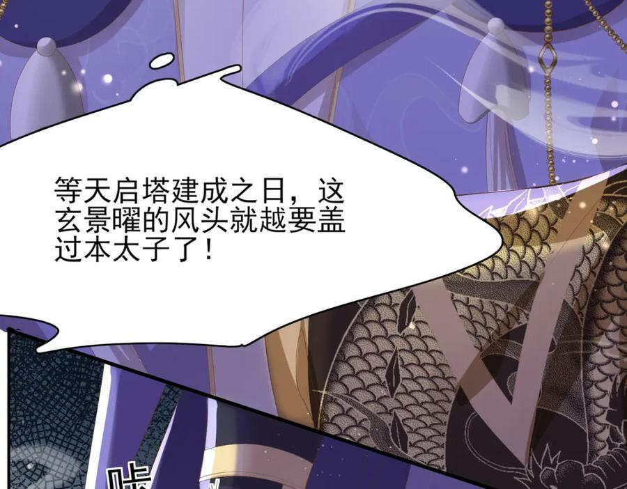 第99话 很好欺负的样子75
