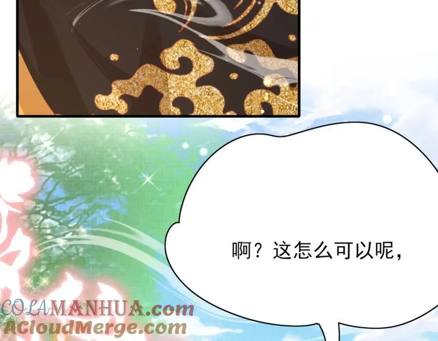 第155话 偏往死里坑96
