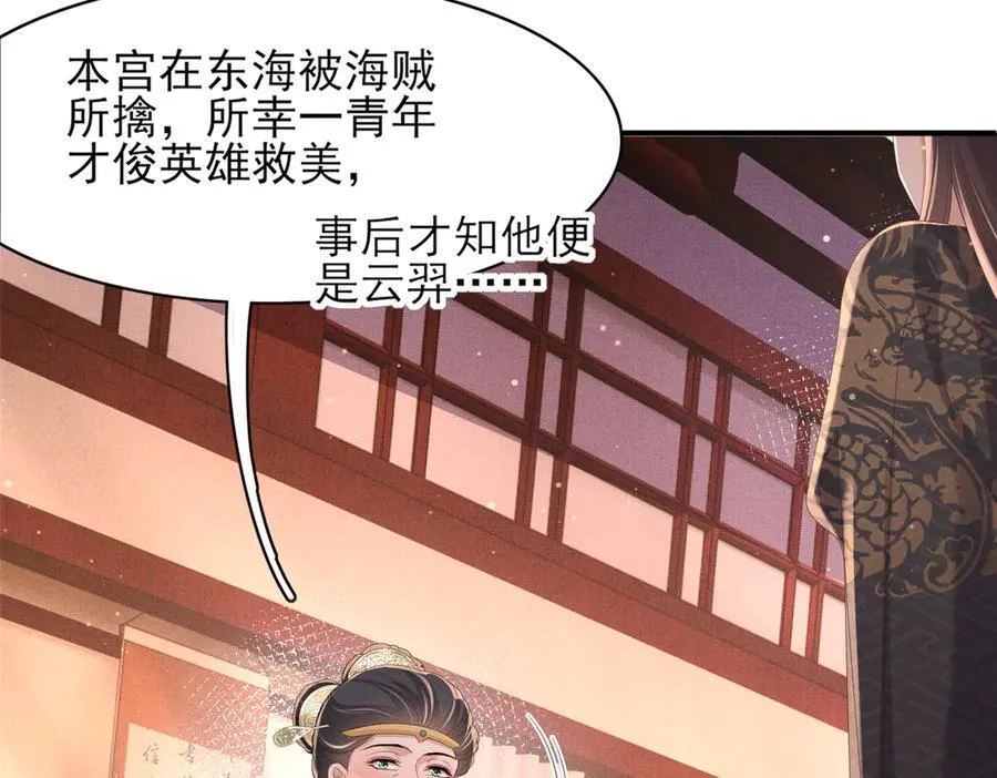 第177话 王妃被姑父掳走了86