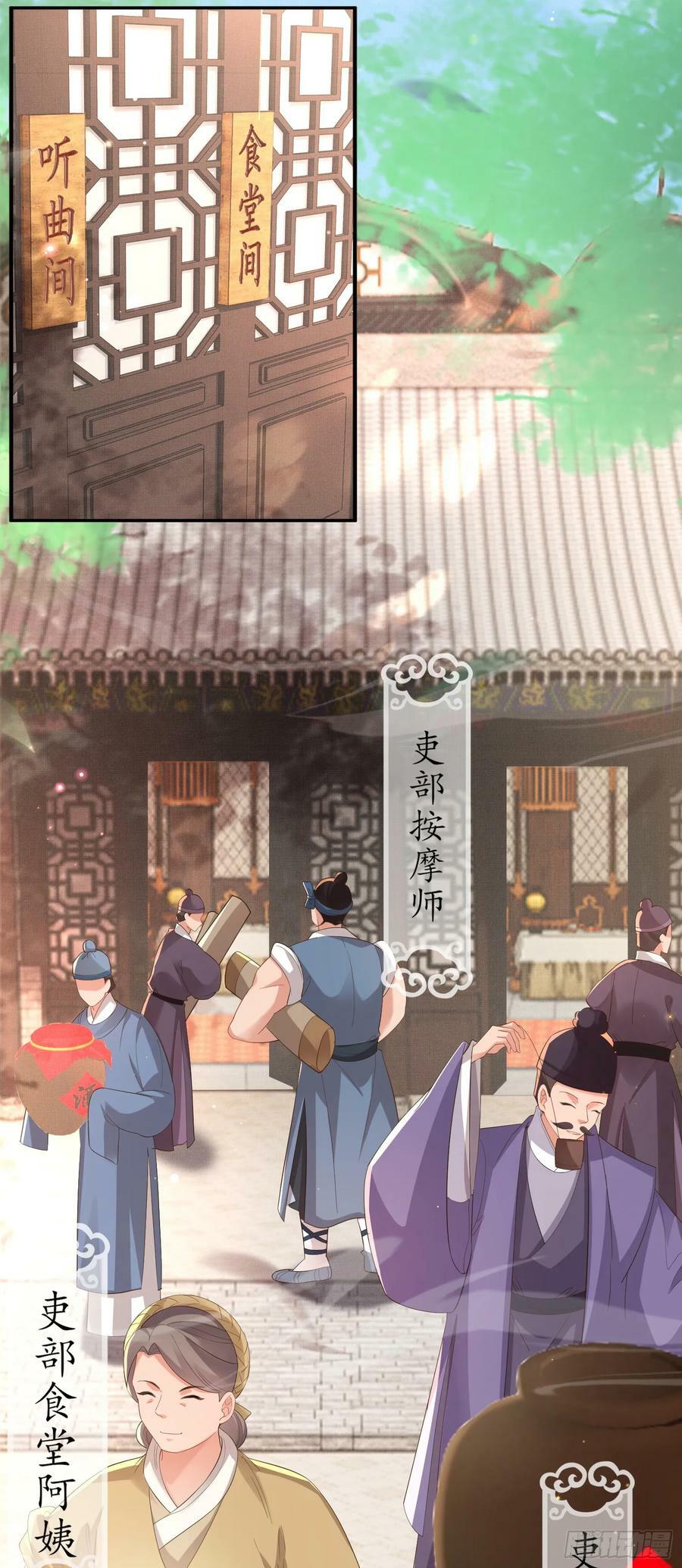 第80话 神仙般的日子4