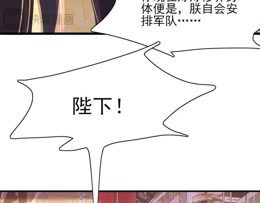 第128话 集合救兵54