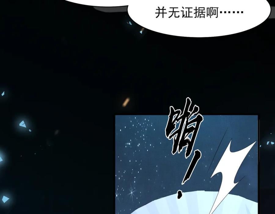 第126话 蛮人入侵17