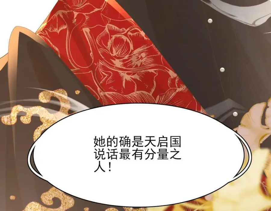 第149话 请人来加速拆散65
