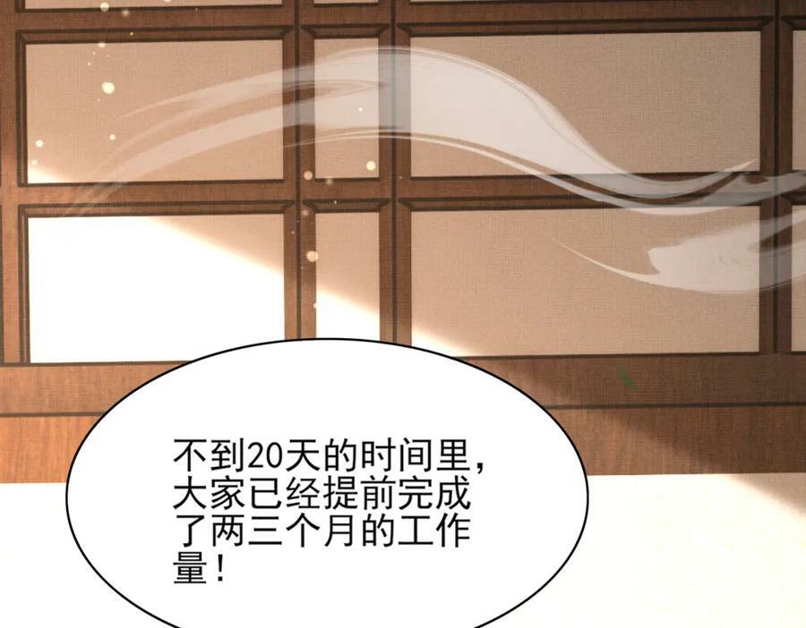 第84话 早有准备130