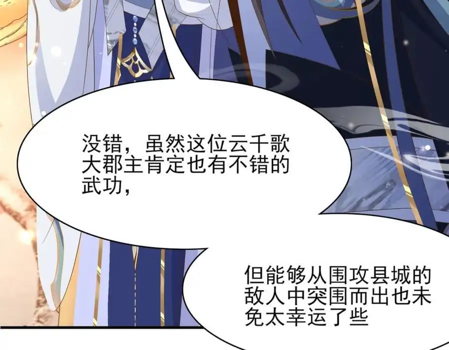 第129话 本王知道了！46