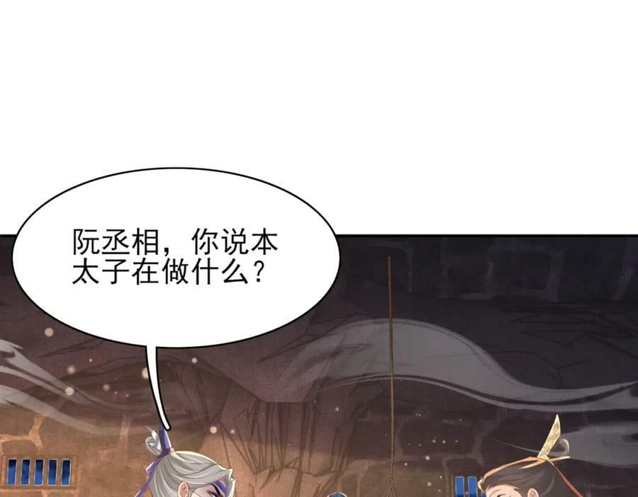 第100话 糕点如何比得上他79