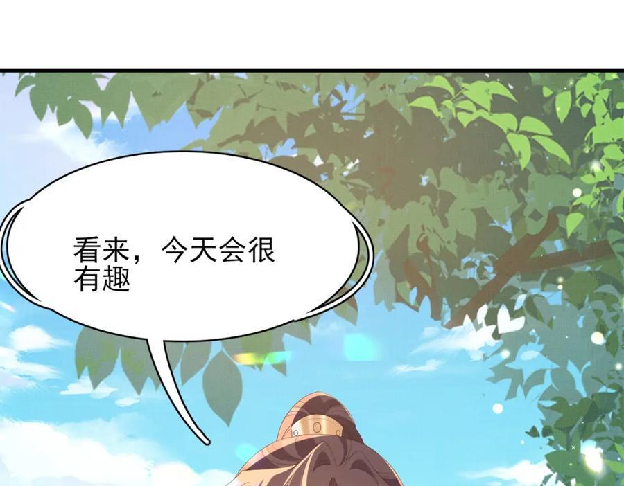 第114话 太子跋扈出场70