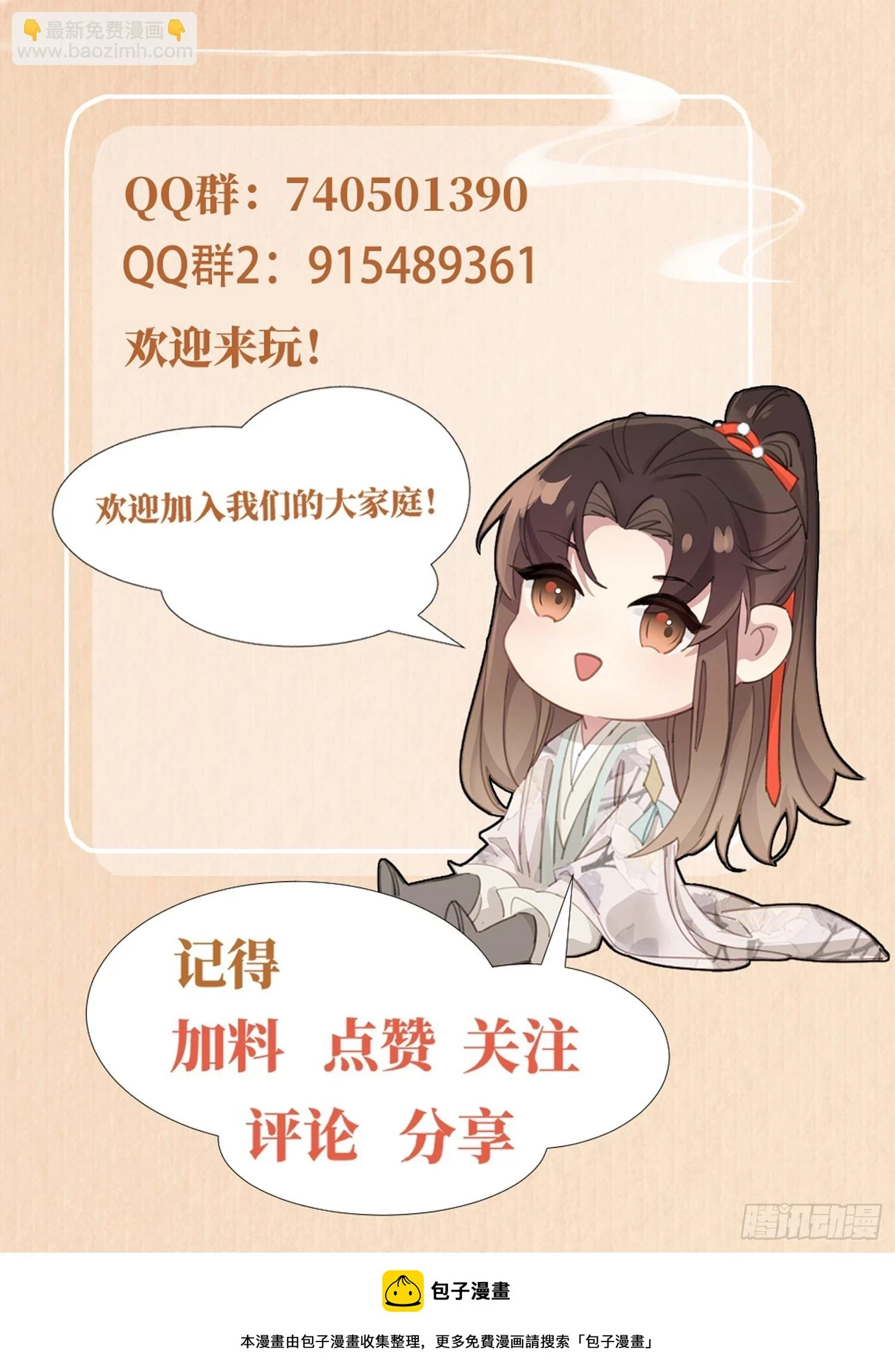 第62话 阮清身中蛇毒36