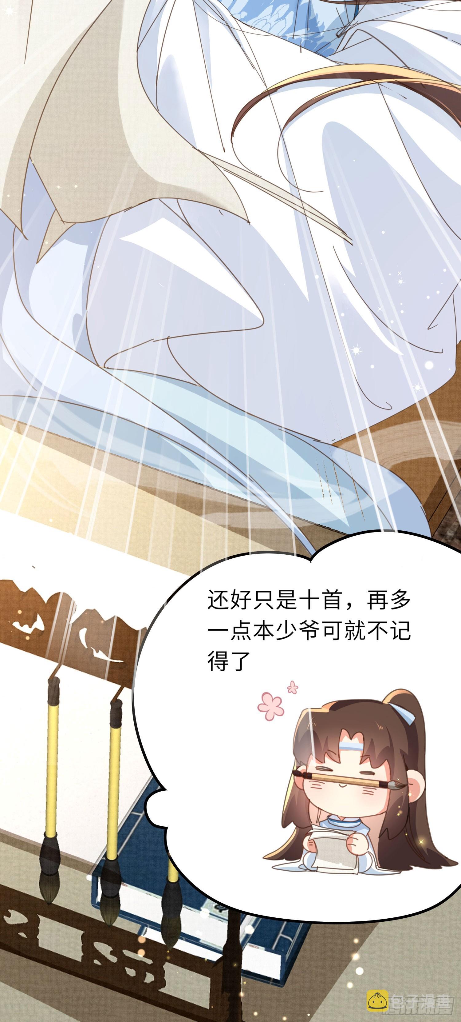 第54话 阮清，阮诗仙26