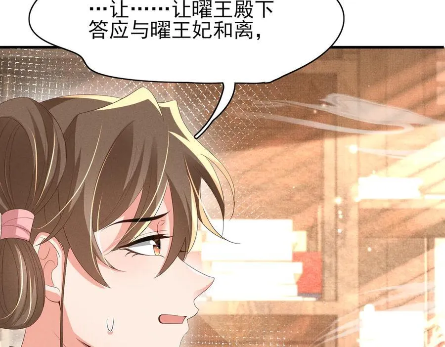 第181话 冲冠一怒为红颜90
