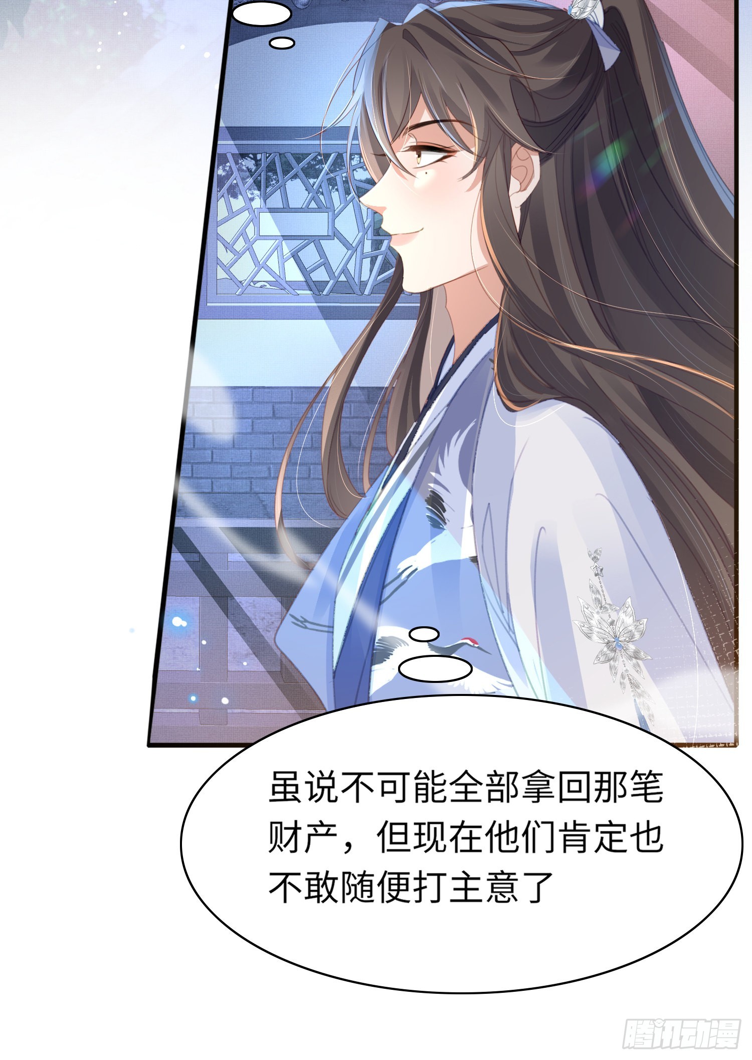 第23话 阮清的嫁妆20