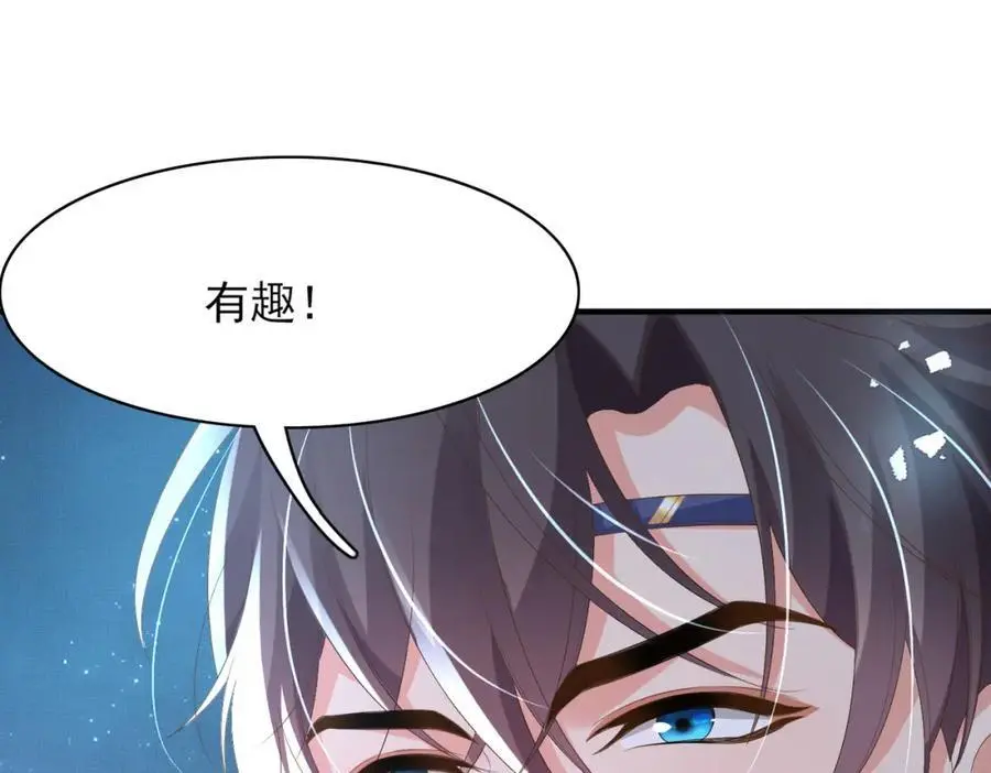 第136话 王妃要玩游戏！102